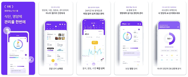 필라이즈 앱 이미지