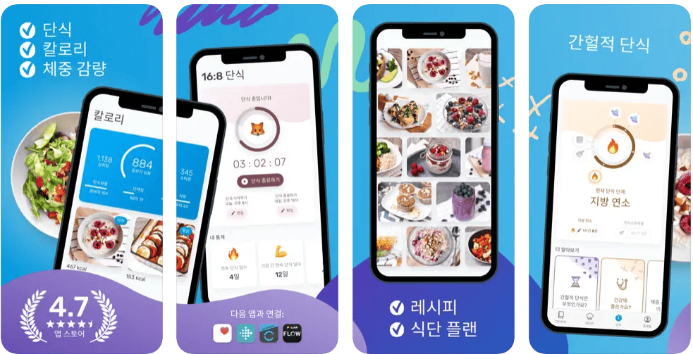 YAZIO(야지오) 엡 이미지