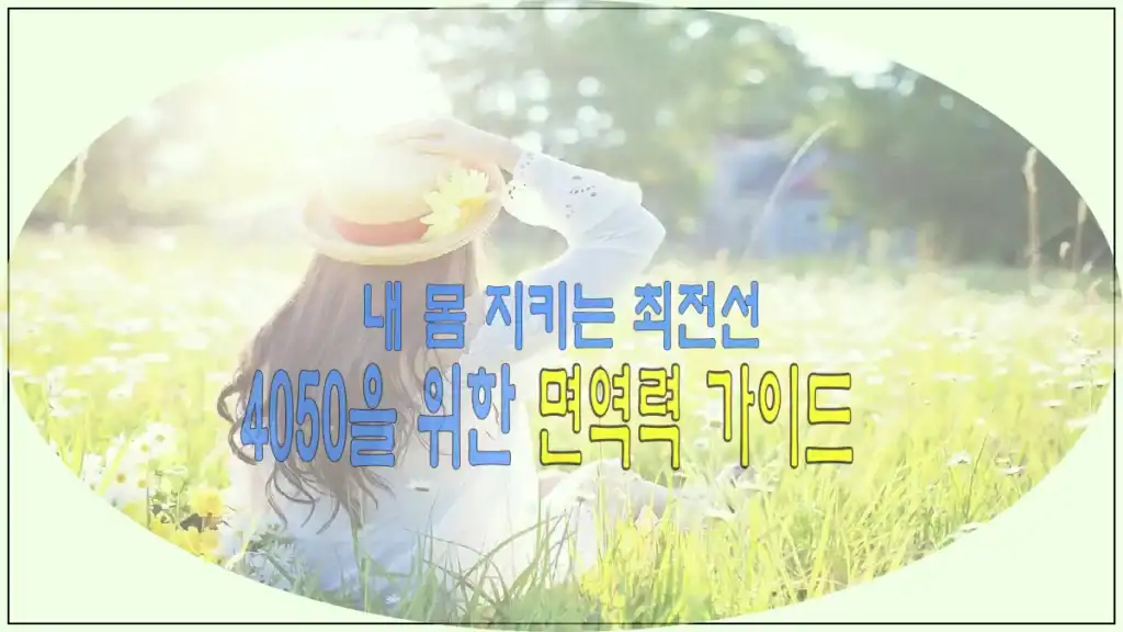 따뜻한 햇살을 맞고 있는 소녀.