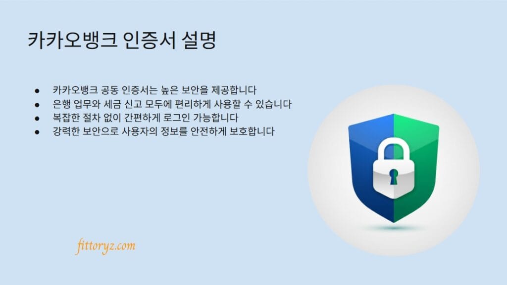 공동인증서 발급-카카오뱅크 인증서 설명
카카오뱅크 공동 인증서는 높은 보안을 제공합니다
은행 업무와 세금 신고 모두에 편리하게 사용할 수 있습니다
복잡한 절차 없이 간편하게 로그인 가능합니다
강력한 보안으로 사용자의 정보를 안전하게 보호합니다