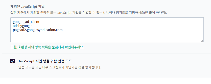 애드센스 미노출, WP Rocket 설정 변경 방법. 제외할 파일 탭에
google_ad_client
adsbygoogle
pagead2.googlesyndication.com을 한 줄씩 입력한다.