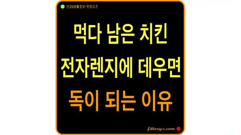 전자레인지 가열 금지 음식