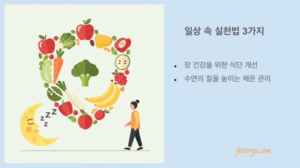 면역력 떨어졌을때 신호: 일상 속 실천 방법